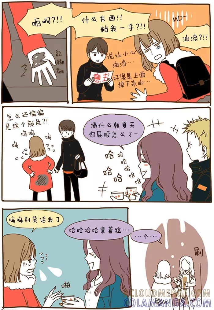 《我朋友的故事》[第47话] double date 结伴约会 第9页
