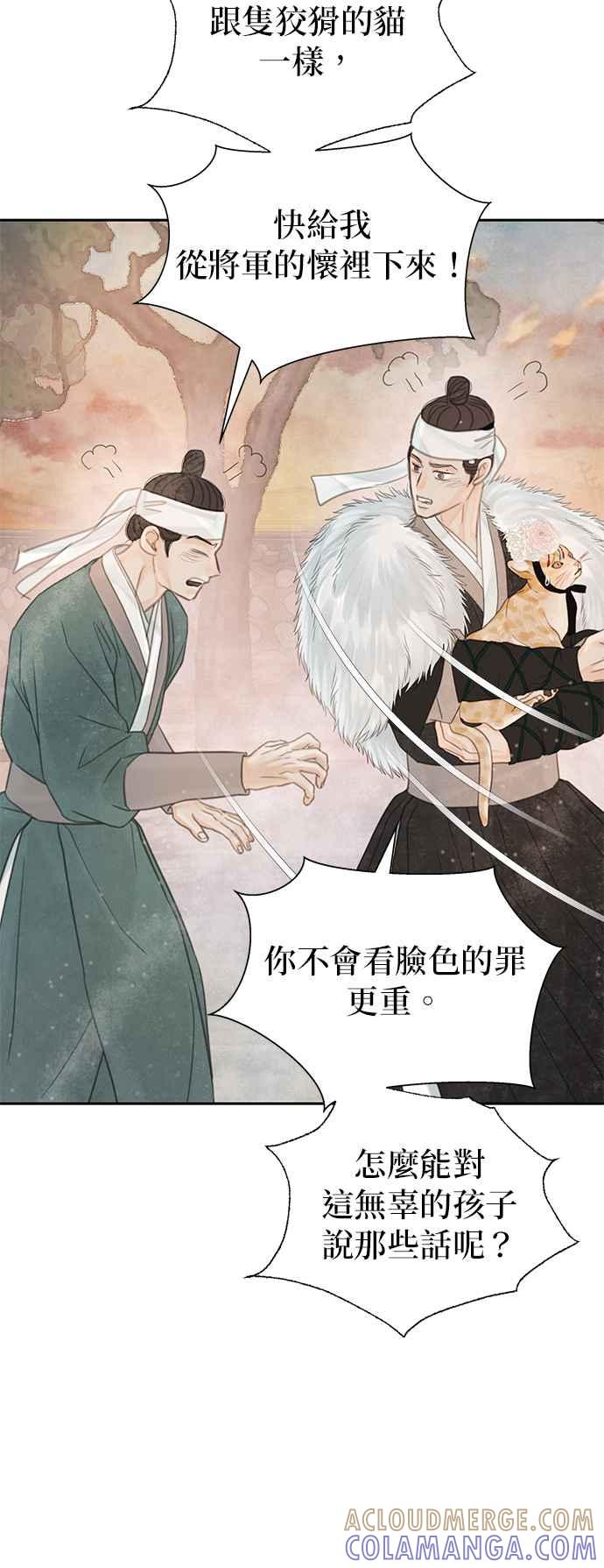 与王夜行 第47话 第64页