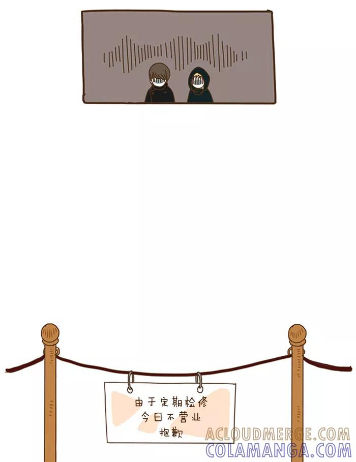 《我朋友的故事》[第47话] double date 结伴约会 第5页