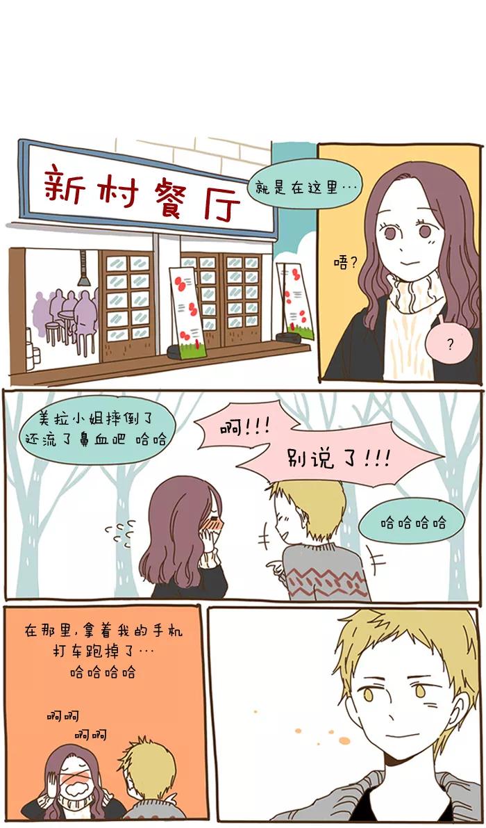 《我朋友的故事》[第48话] 那时，现在 第14页