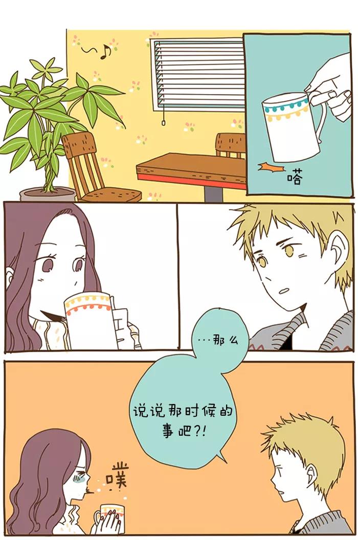 《我朋友的故事》[第48话] 那时，现在 第2页