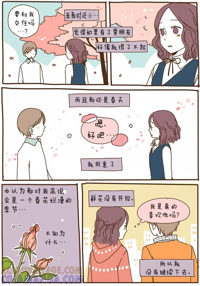 《我朋友的故事》[第48话] 那时，现在 第5页