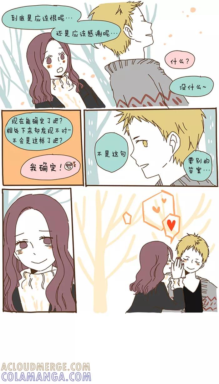 《我朋友的故事》[第48话] 那时，现在 第15页