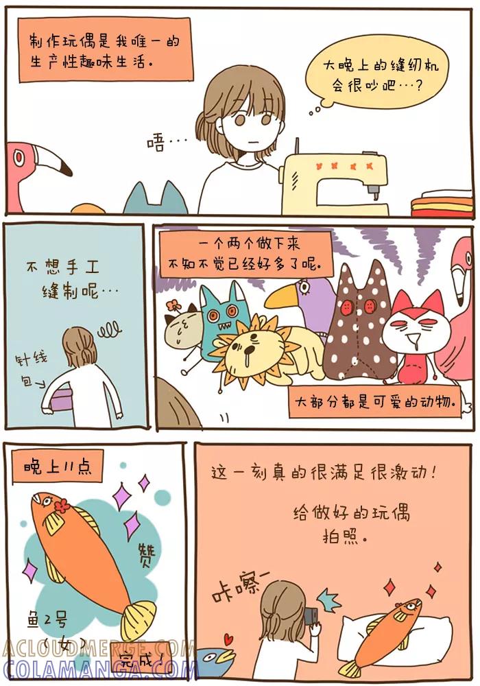 《我朋友的故事》[第49话] 韩夏天的一天 第17页