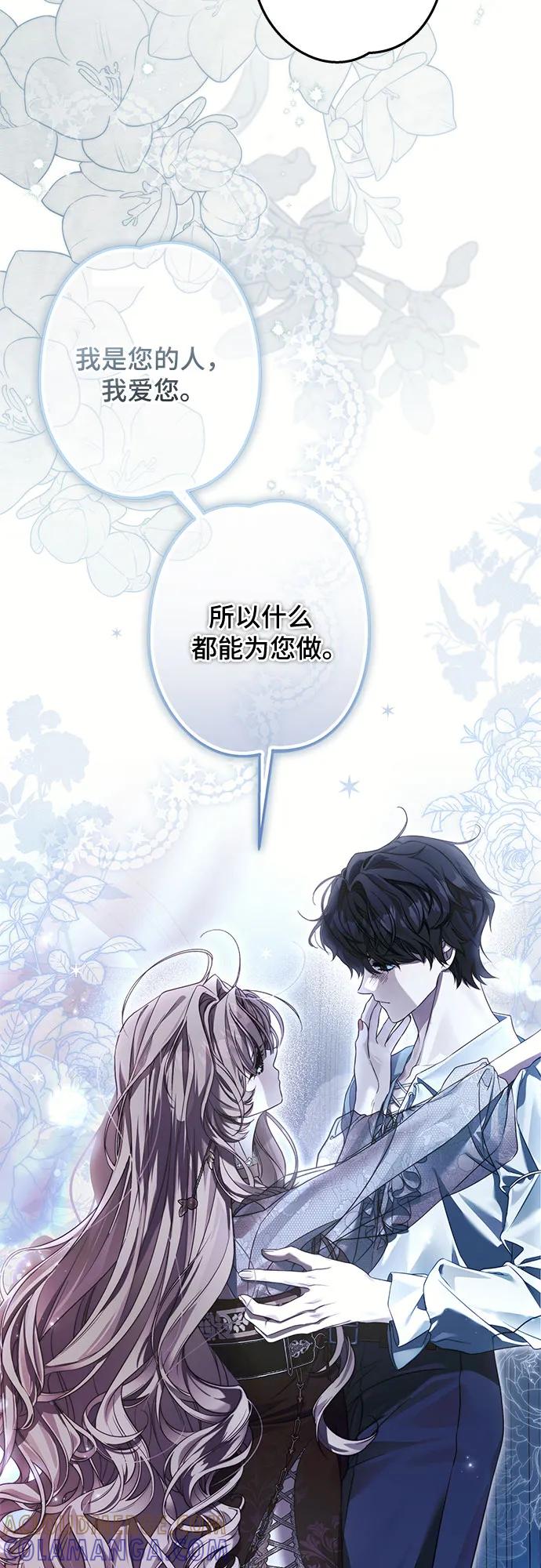 《废皇后玛利亚》第5话 第10页