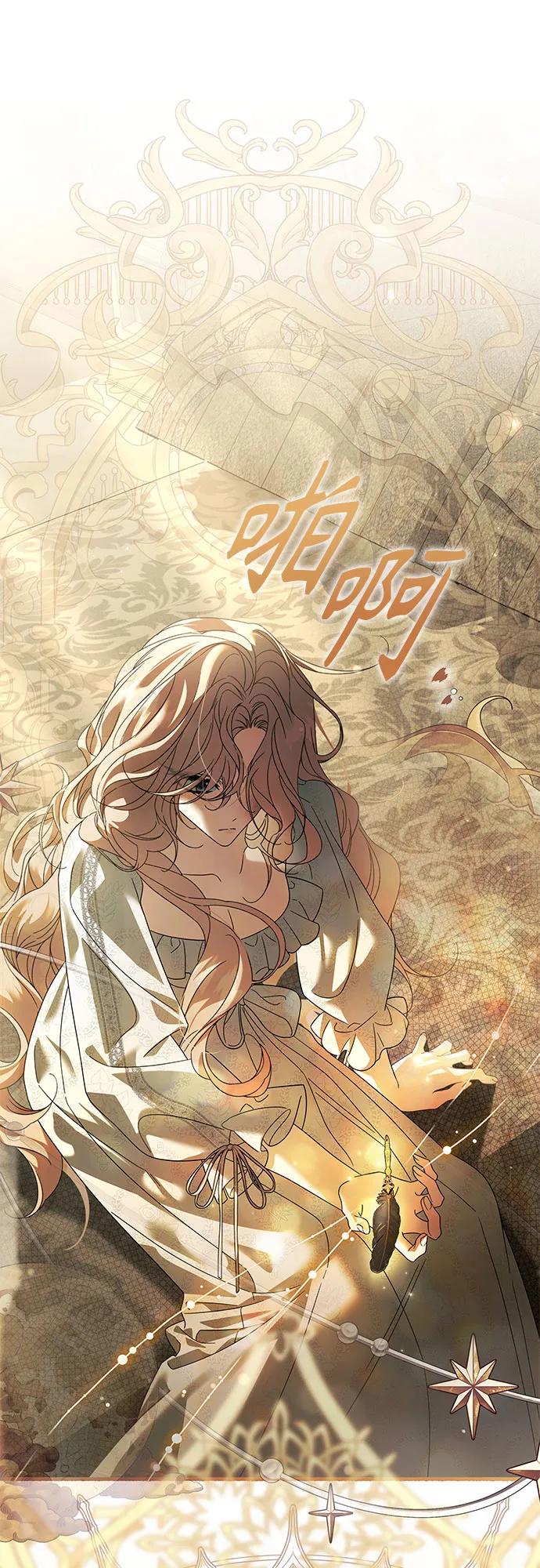 《废皇后玛利亚》第5话 第48页