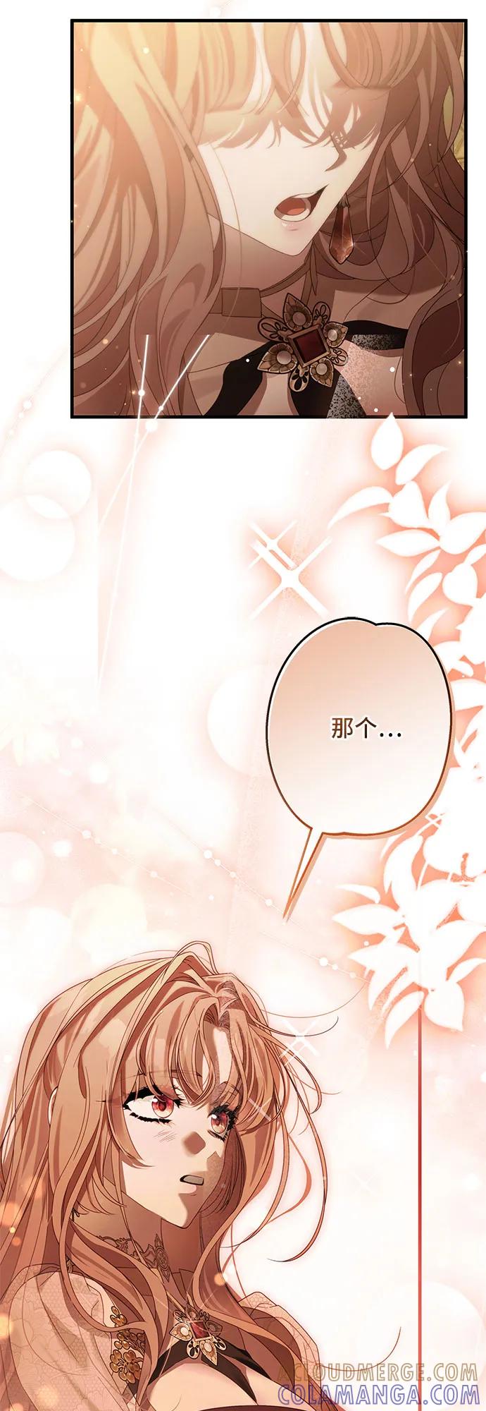 《废皇后玛利亚》第5话 第31页