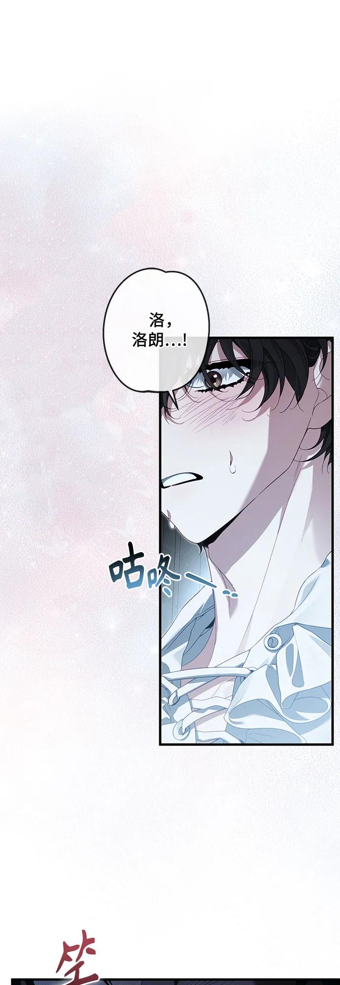 《废皇后玛利亚》第5话 第12页