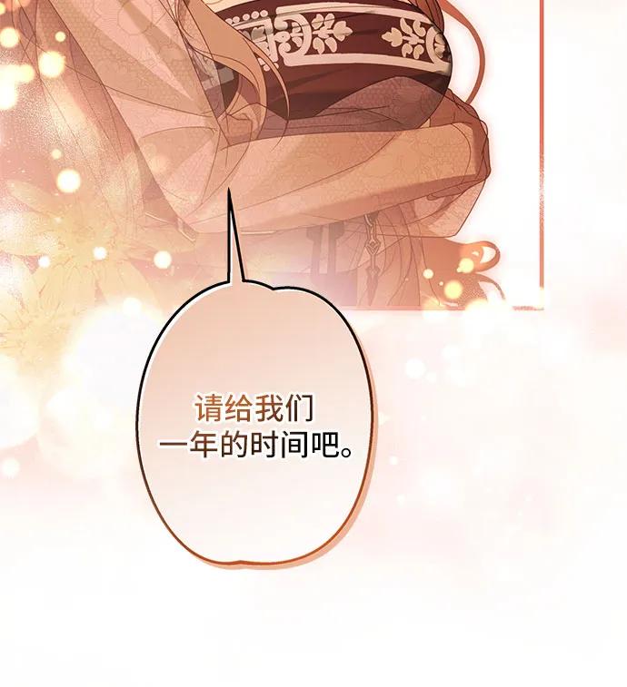 《废皇后玛利亚》第5话 第32页