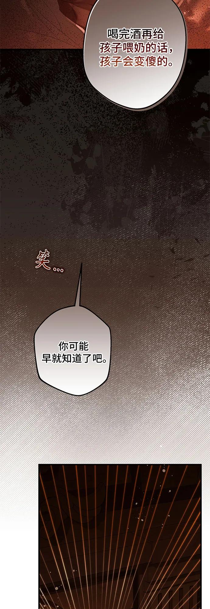 《废皇后玛利亚》第5话 第38页