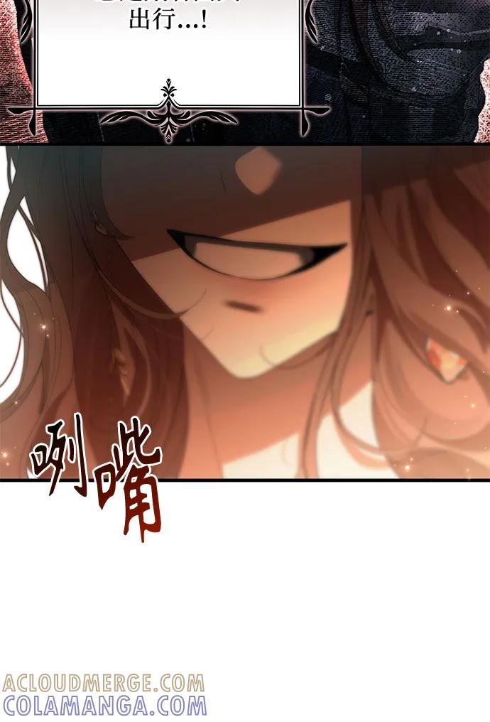 《废皇后玛利亚》第5话 第25页