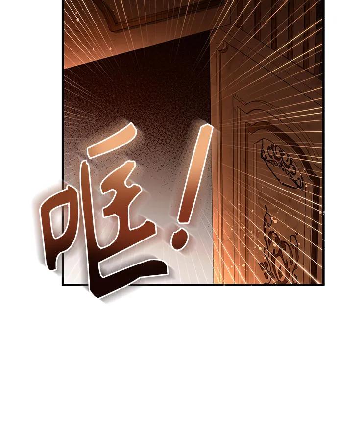 《废皇后玛利亚》第5话 第39页