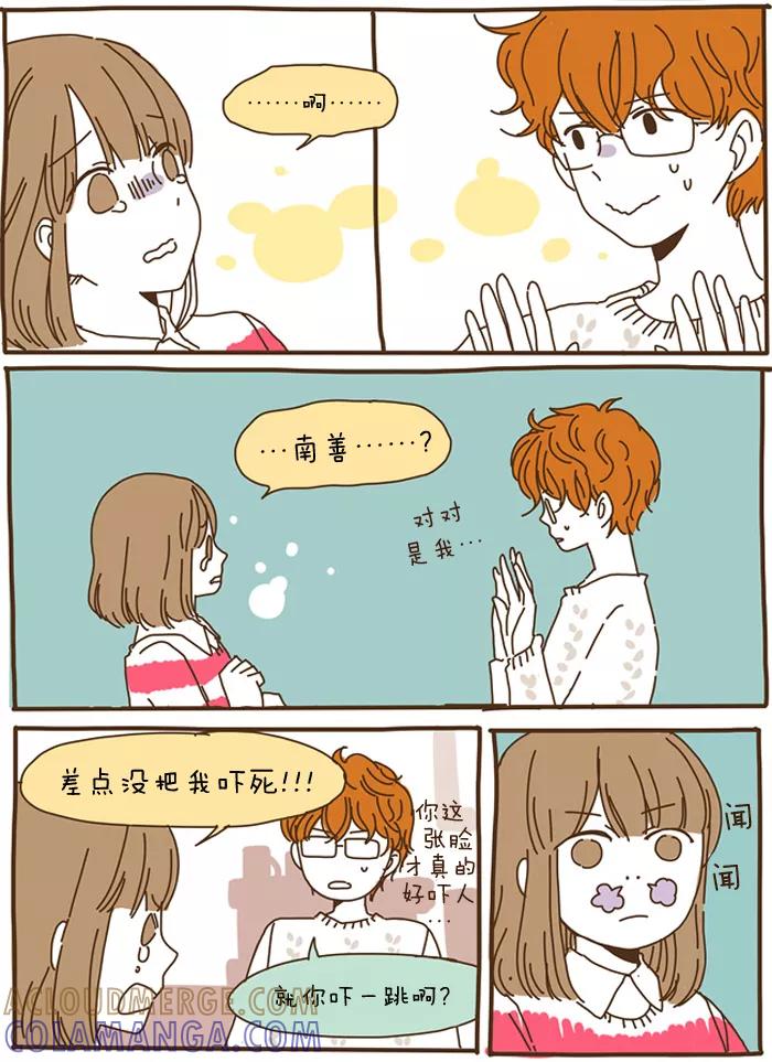 《我朋友的故事》[第50话] 提议·加油·慨叹 第11页