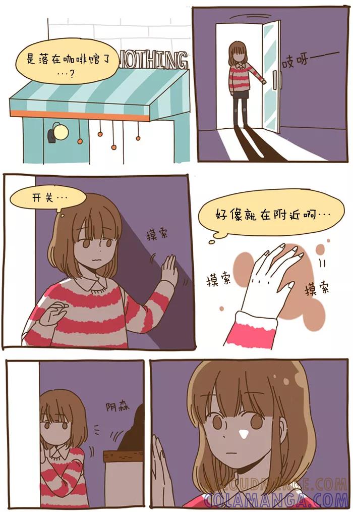 《我朋友的故事》[第50话] 提议·加油·慨叹 第9页