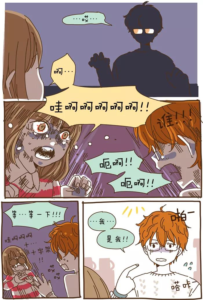 《我朋友的故事》[第50话] 提议·加油·慨叹 第10页
