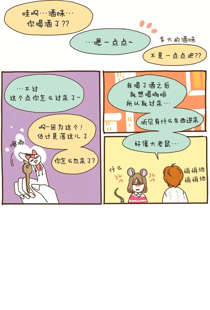 《我朋友的故事》[第50话] 提议·加油·慨叹 第12页
