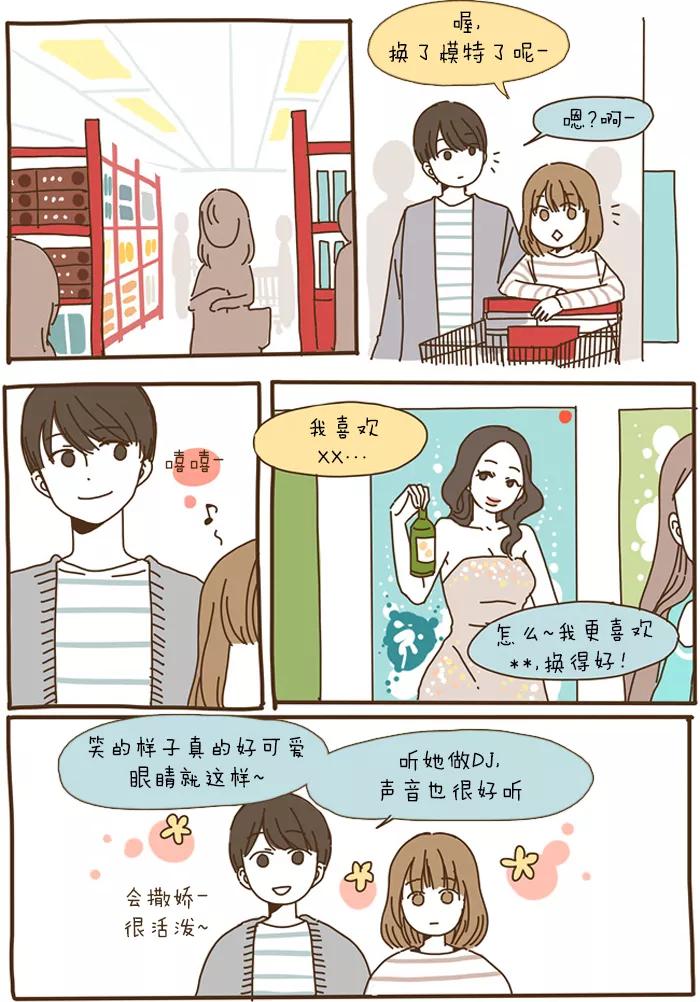 《我朋友的故事》[第51话] 嫉妒 第10页
