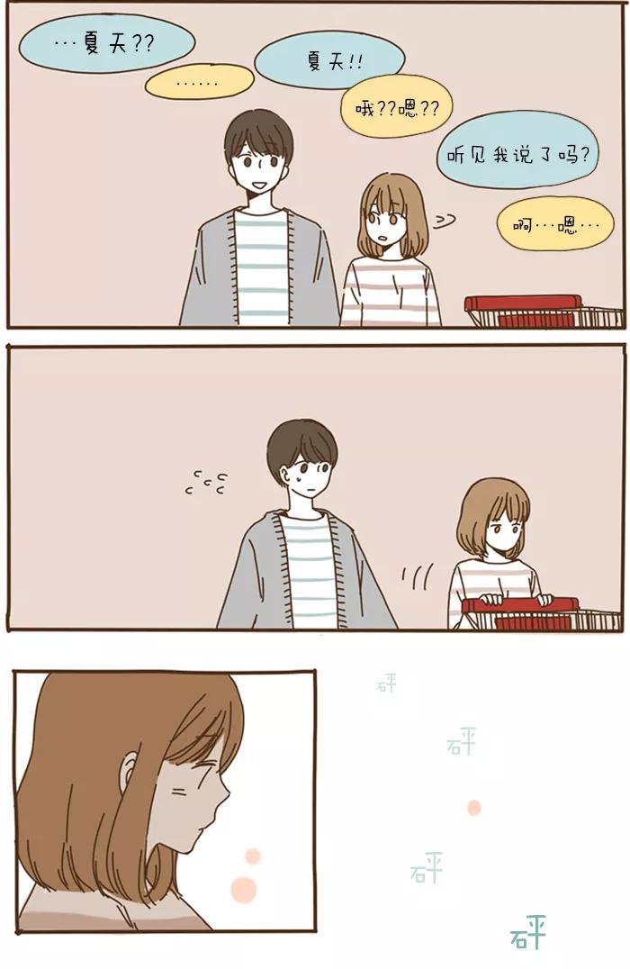 《我朋友的故事》[第51话] 嫉妒 第16页