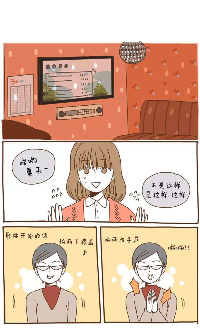 《我朋友的故事》[第52话] 会餐 第8页
