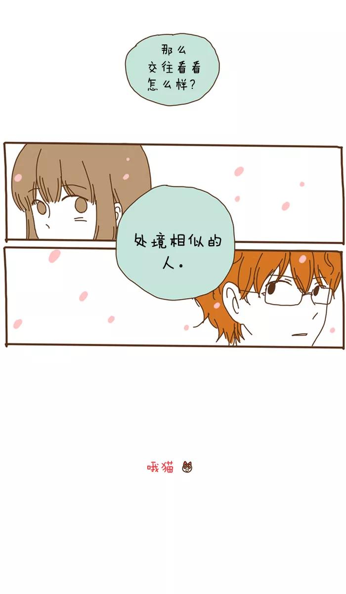 《我朋友的故事》[第52话] 会餐 第18页