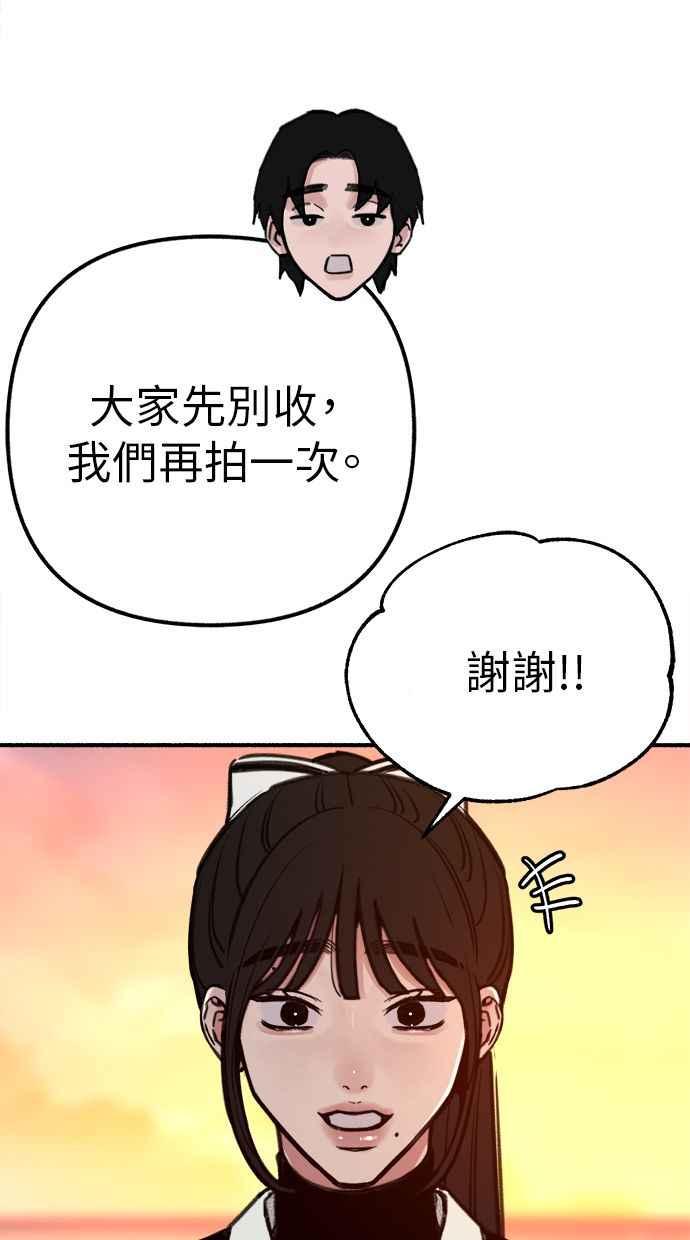 隐密的缪思 第53话 投影 第79页