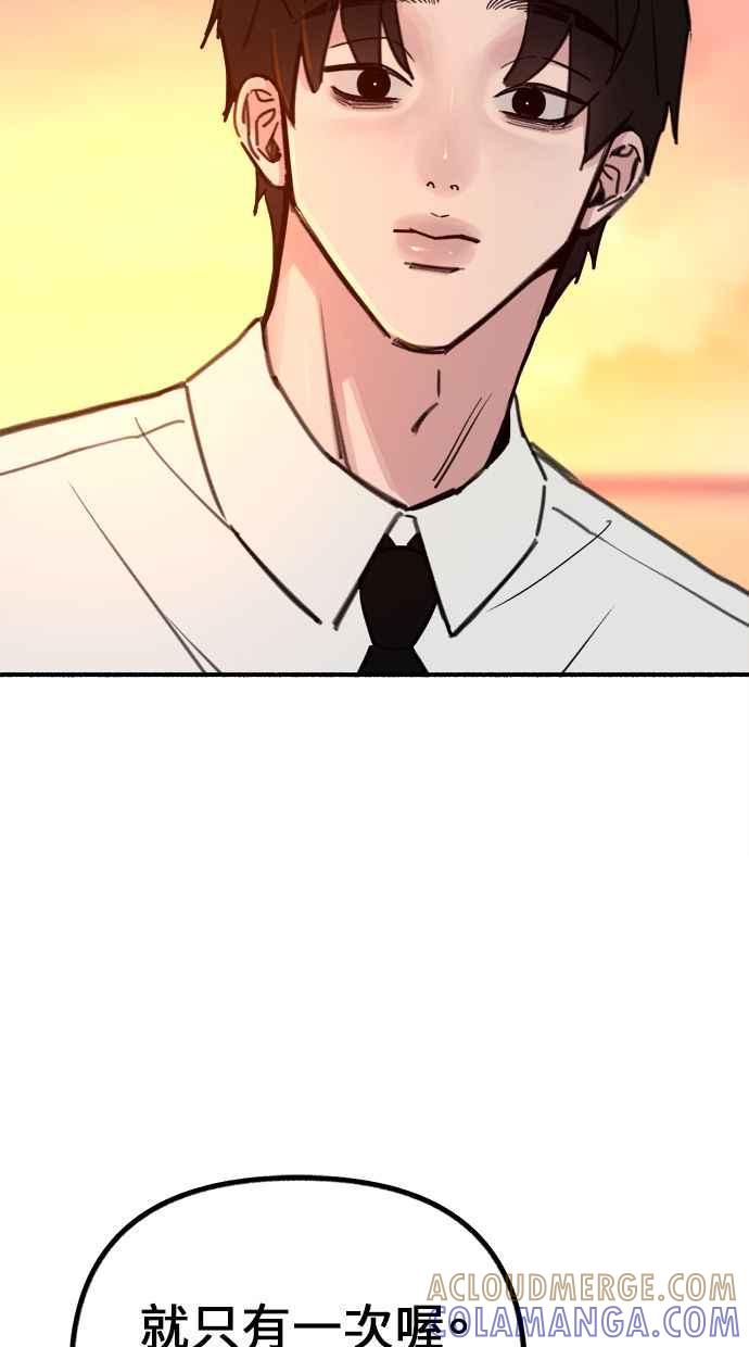 隐密的缪思 第53话 投影 第77页