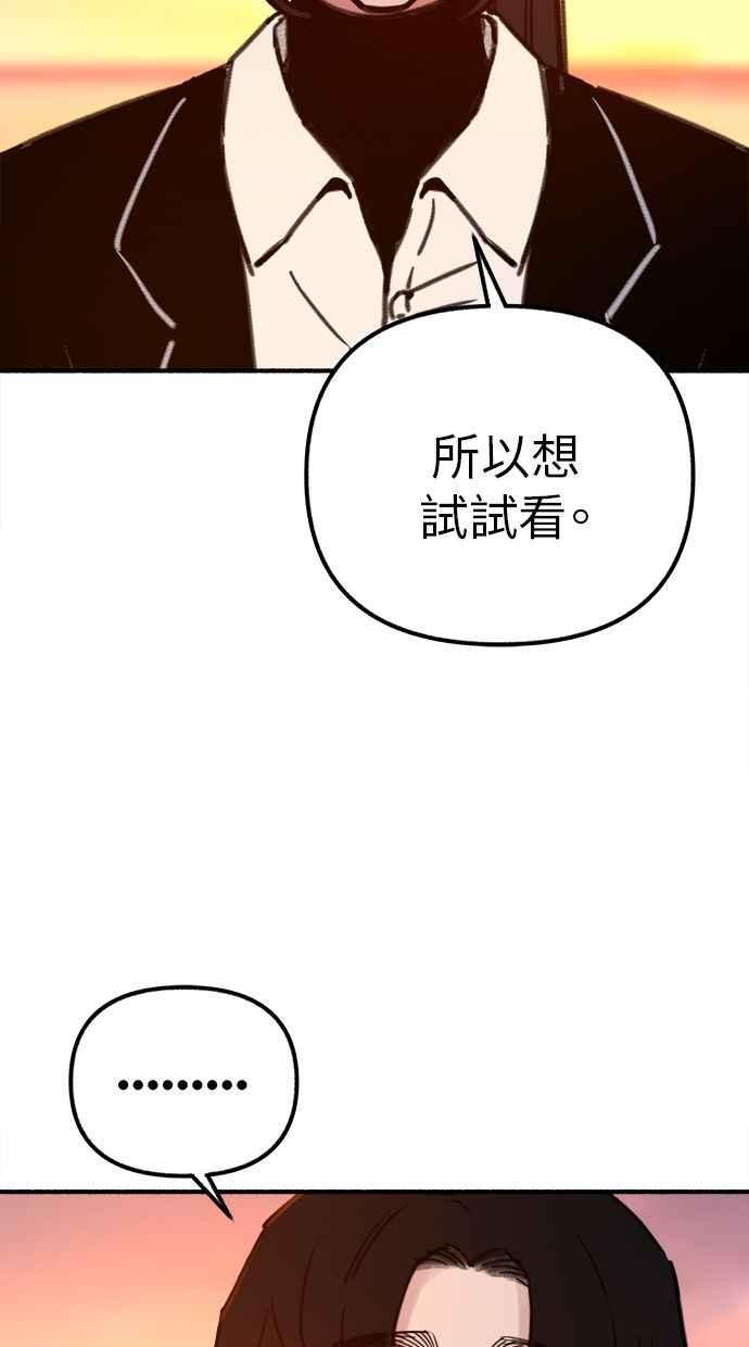 隐密的缪思 第53话 投影 第76页