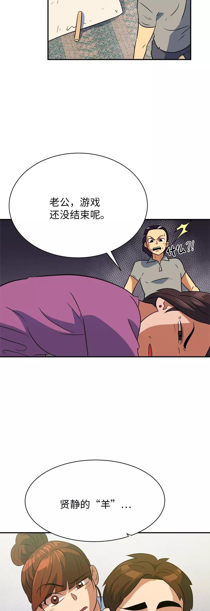 《我身体里的那家伙》番外 . 一家人（上） 第42页