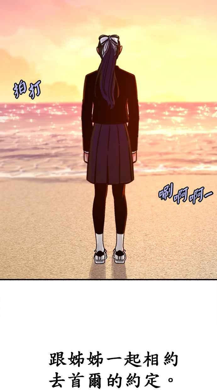 隐密的缪思 第53话 投影 第82页