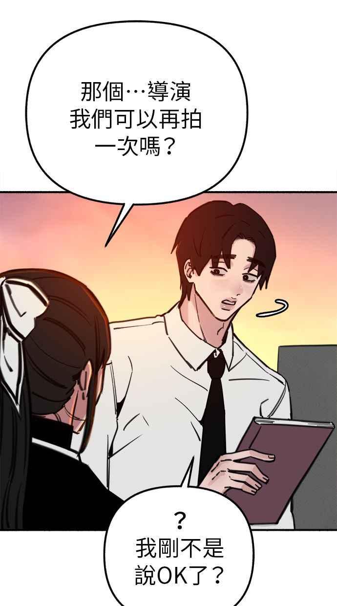 隐密的缪思 第53话 投影 第74页