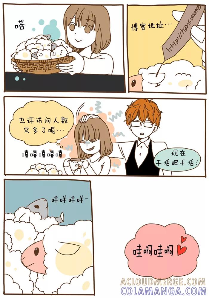 《我朋友的故事》[第54话] 羊 第11页