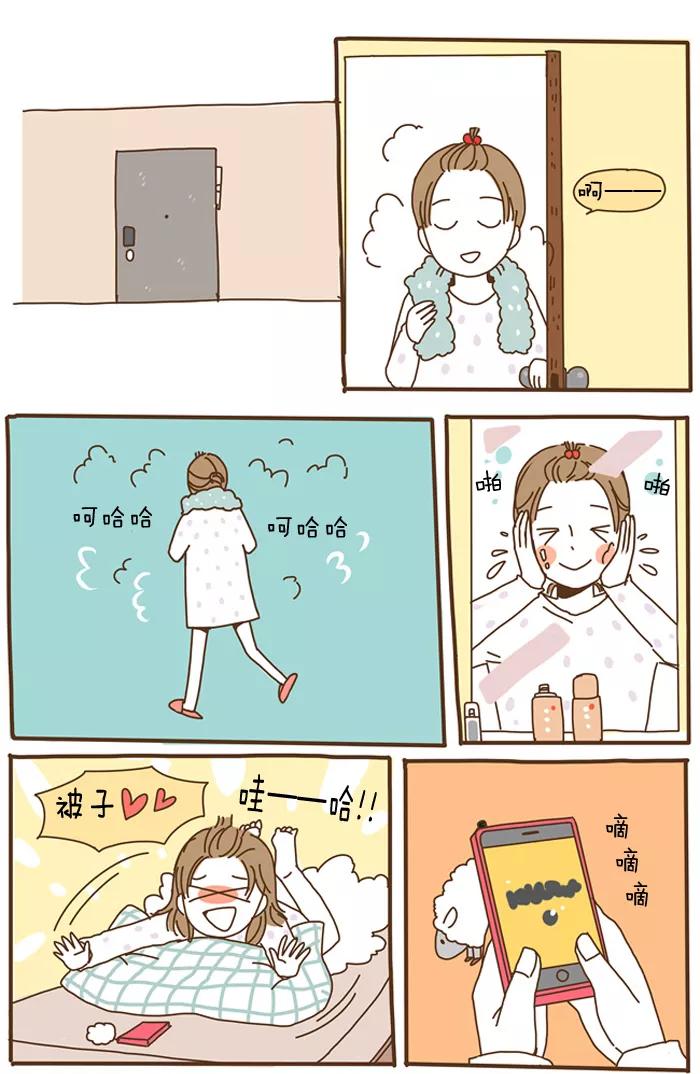 《我朋友的故事》[第54话] 羊 第16页