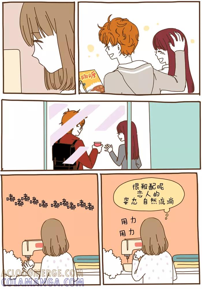 《我朋友的故事》[第54话] 羊 第3页