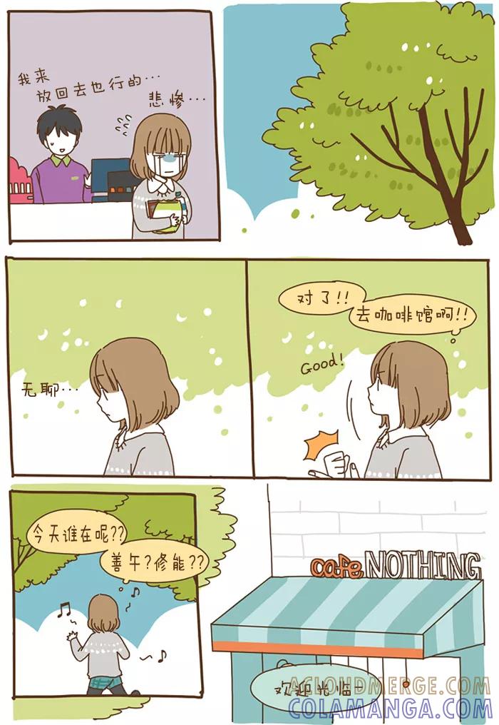 《我朋友的故事》[第55话] 那样的感觉 第5页