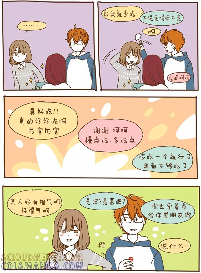 《我朋友的故事》[第55话] 那样的感觉 第11页