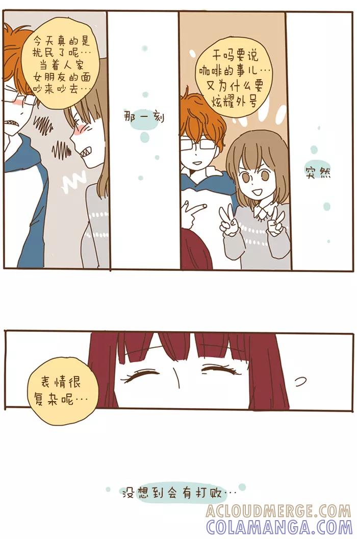 《我朋友的故事》[第55话] 那样的感觉 第17页