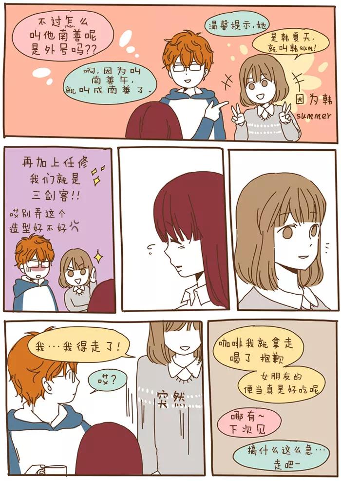 《我朋友的故事》[第55话] 那样的感觉 第14页