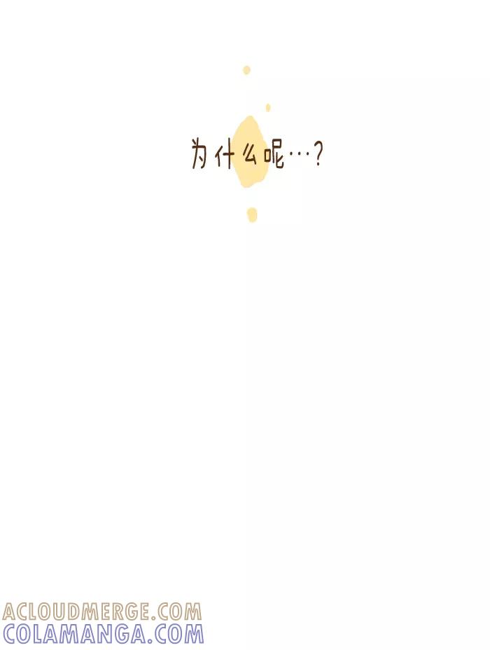 《我朋友的故事》[第55话] 那样的感觉 第19页