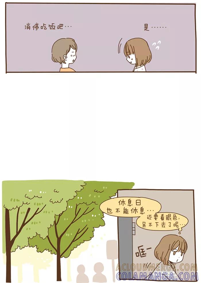 《我朋友的故事》[第55话] 那样的感觉 第3页