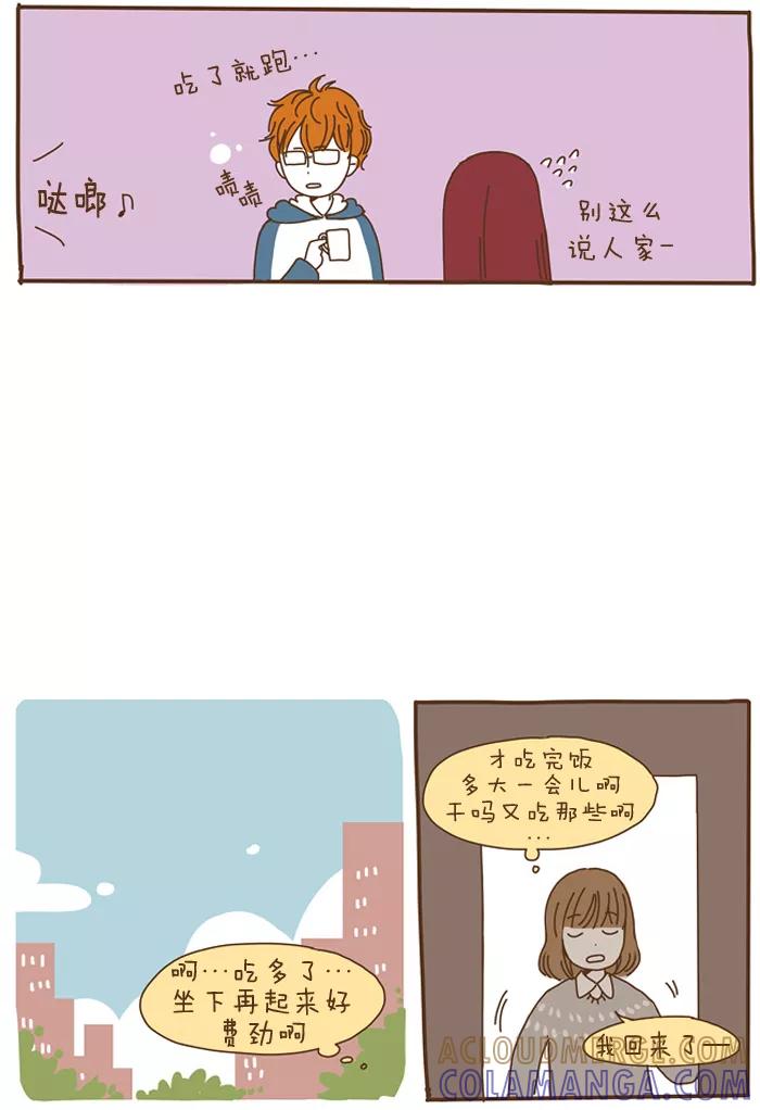 《我朋友的故事》[第55话] 那样的感觉 第15页