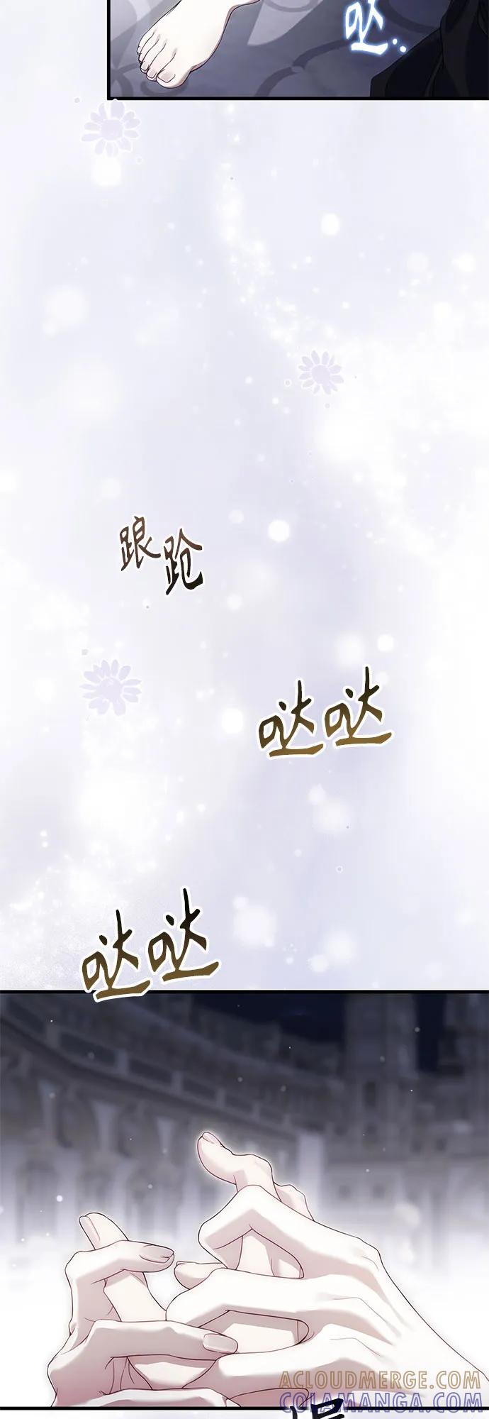 《废皇后玛利亚》第6话 第28页