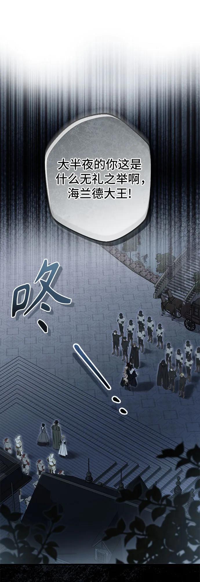 《废皇后玛利亚》第6话 第14页