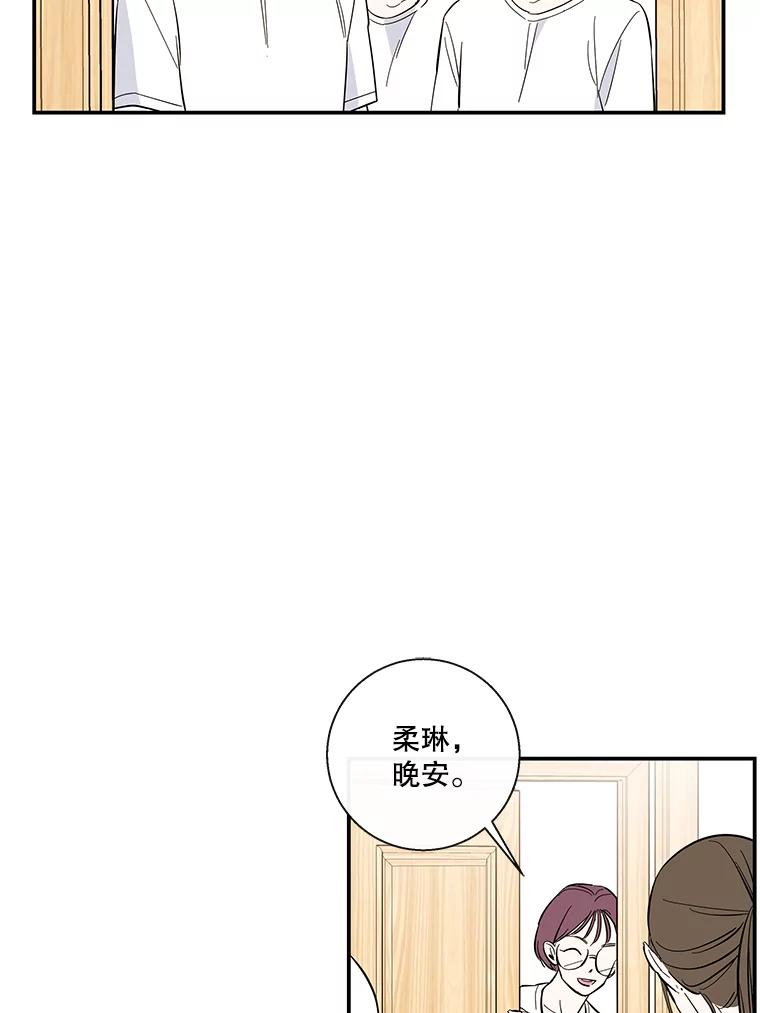 《追逐光的爱恋》62.晚安 第45页