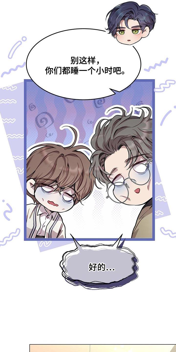 《虚情假意》第99章：生涩的柿子 第22页
