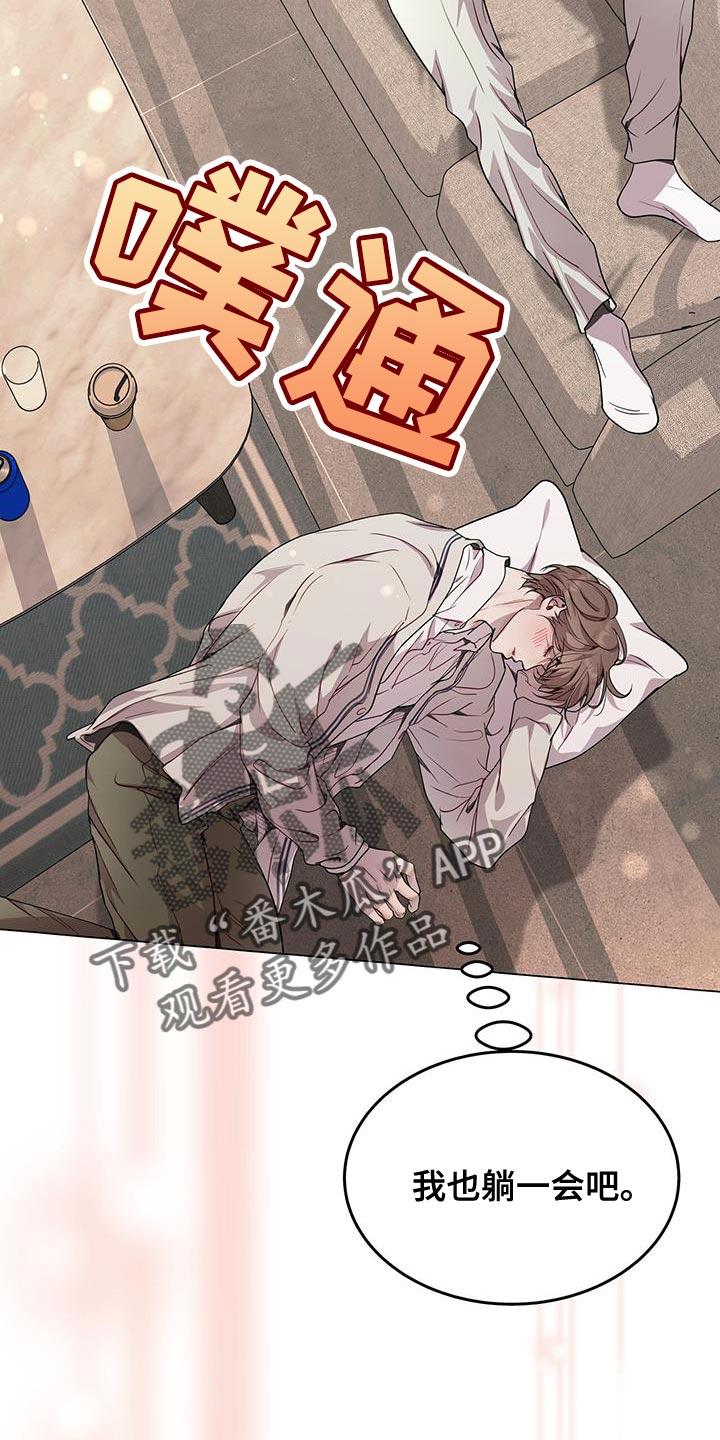 《虚情假意》第99章：生涩的柿子 第26页
