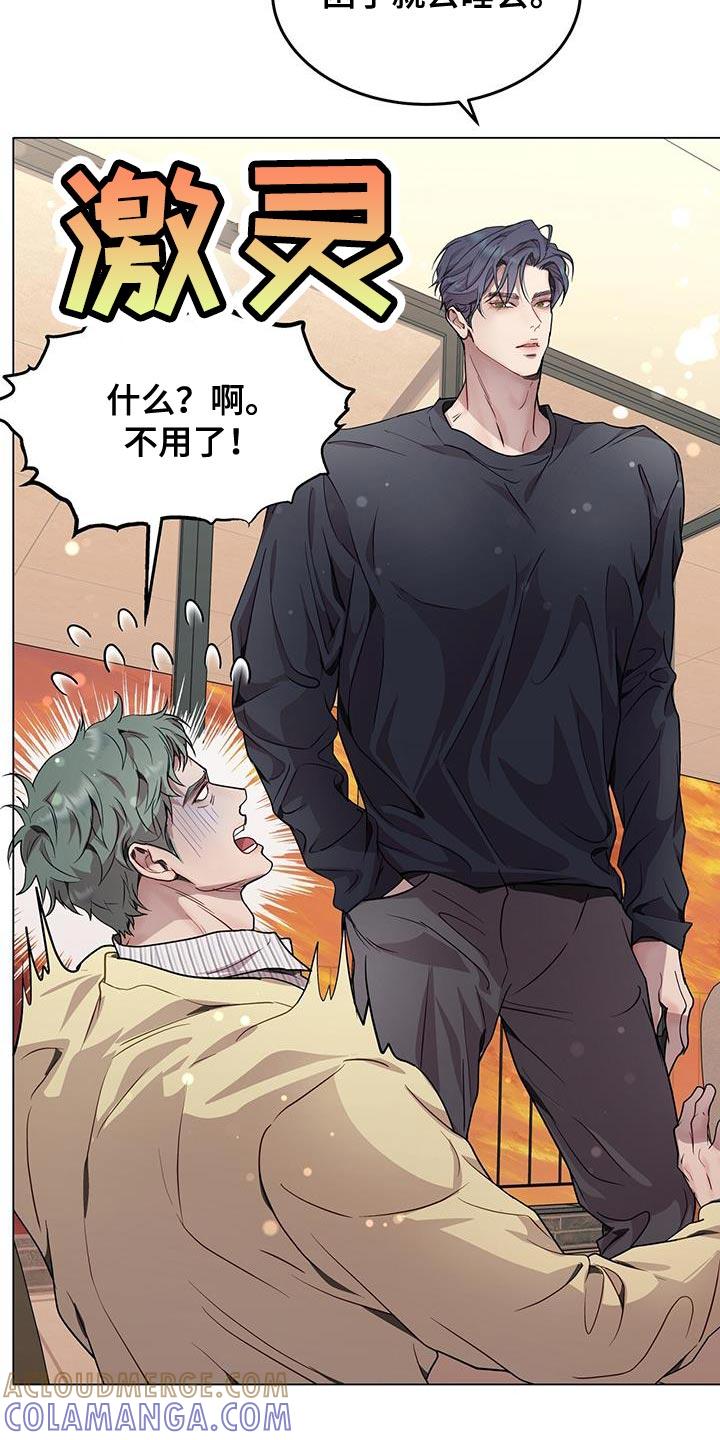 《虚情假意》第99章：生涩的柿子 第21页