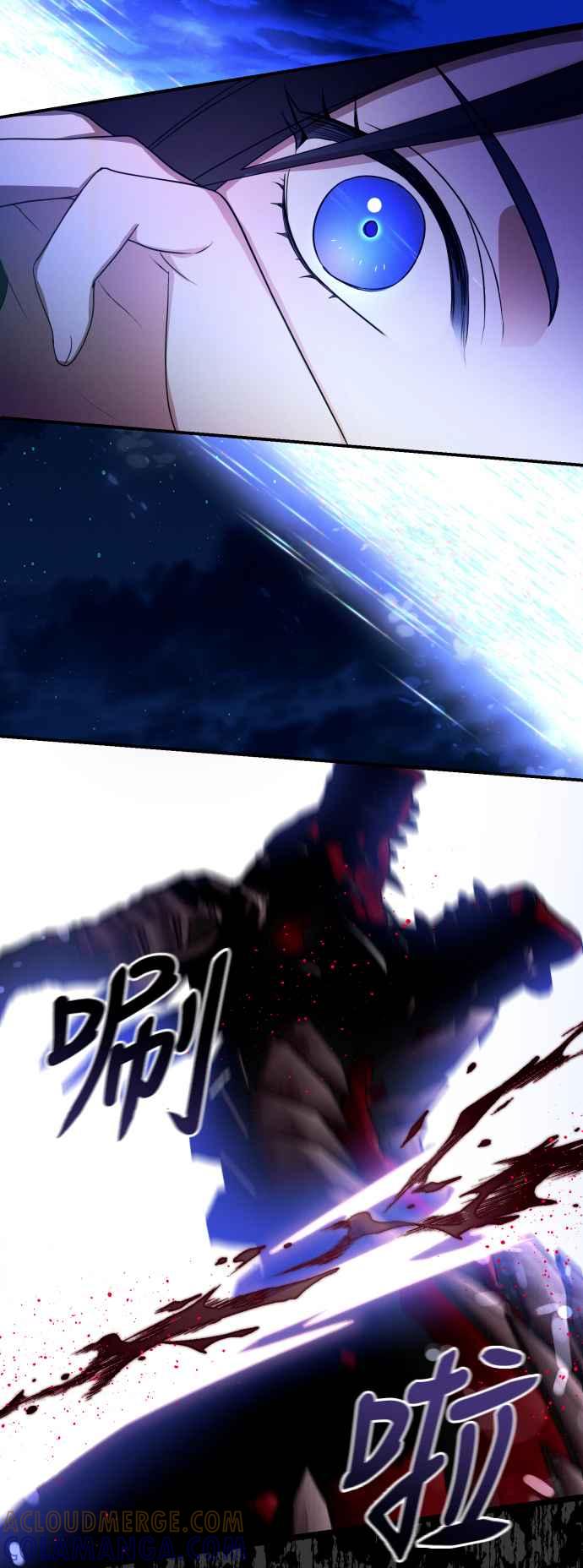 《魅惑北方公爵》第1话 第31页