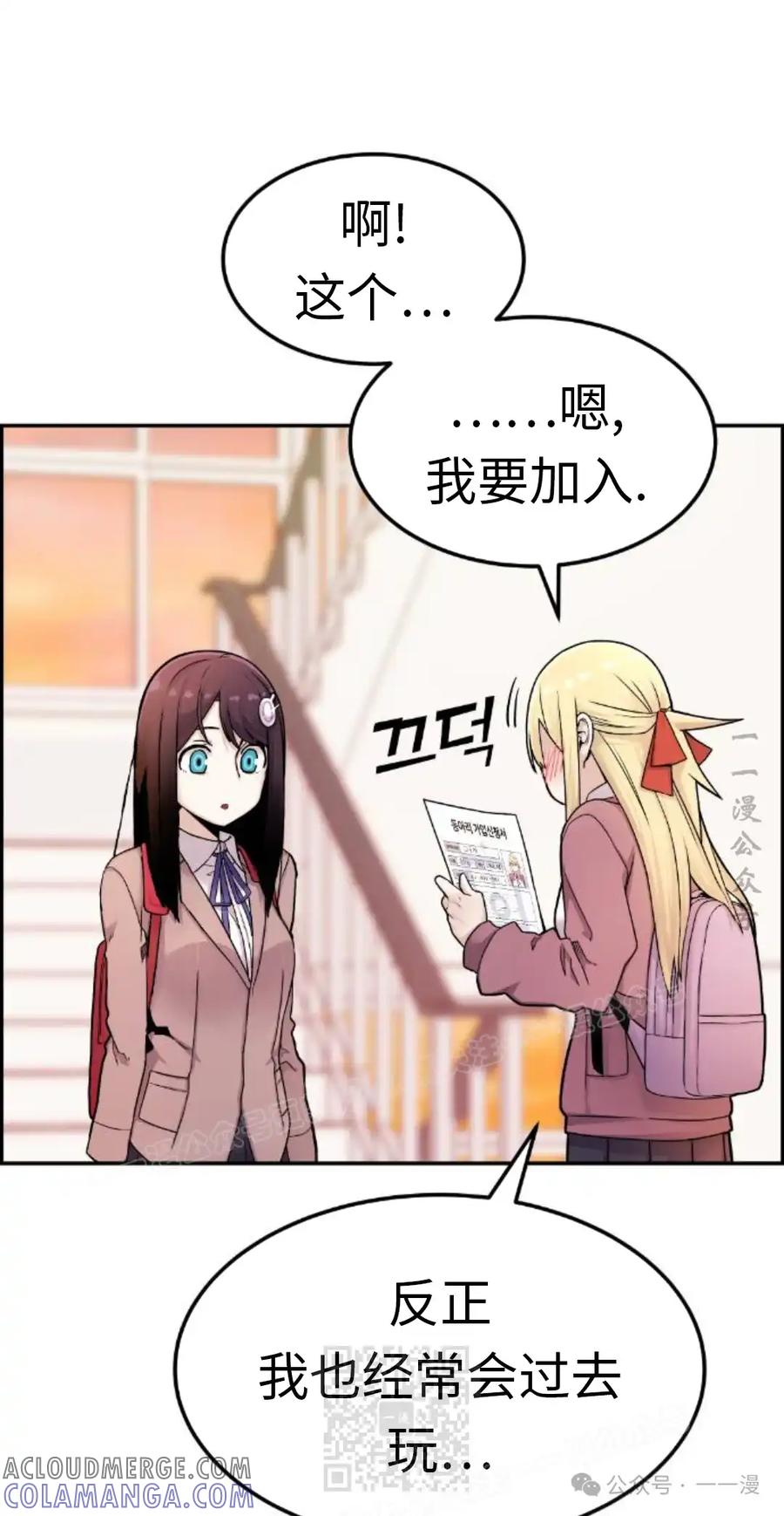 漫画里的罗康林 第10集 第109页