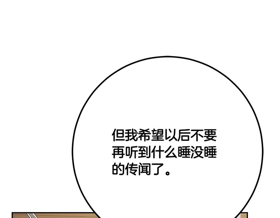 《和猛虎大人的恋爱旅行》第10话 意外的结局 第15页
