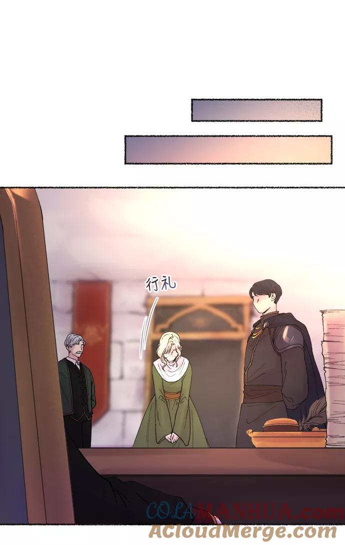 废皇子的神祕爱人 第9话 哈维图斯修道院 （1） 第64页